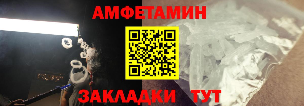 Амфетамин  Амфетамин Premium  Вход с VPN  Обь 