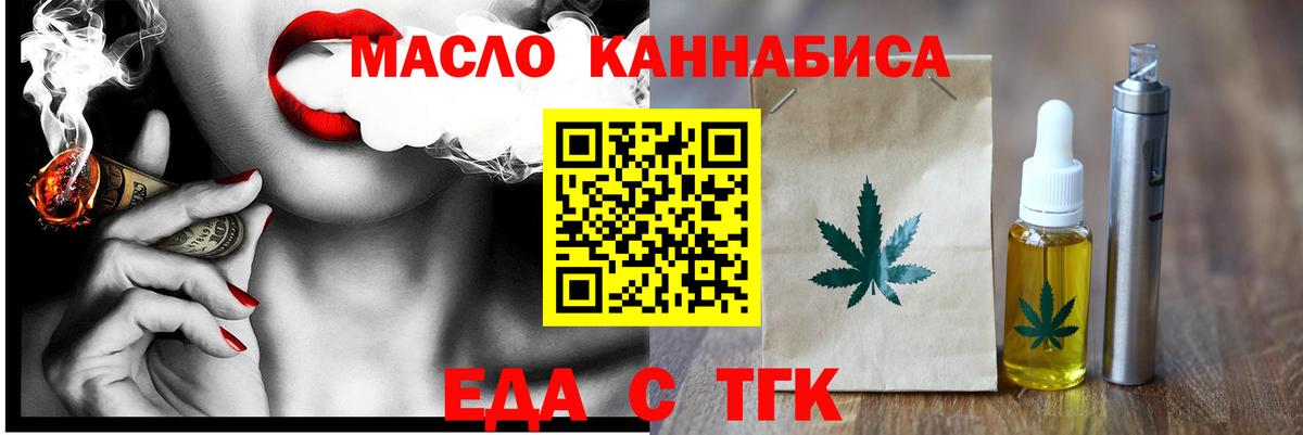 Cannafood марихуана  Вход с VPN  Обь 