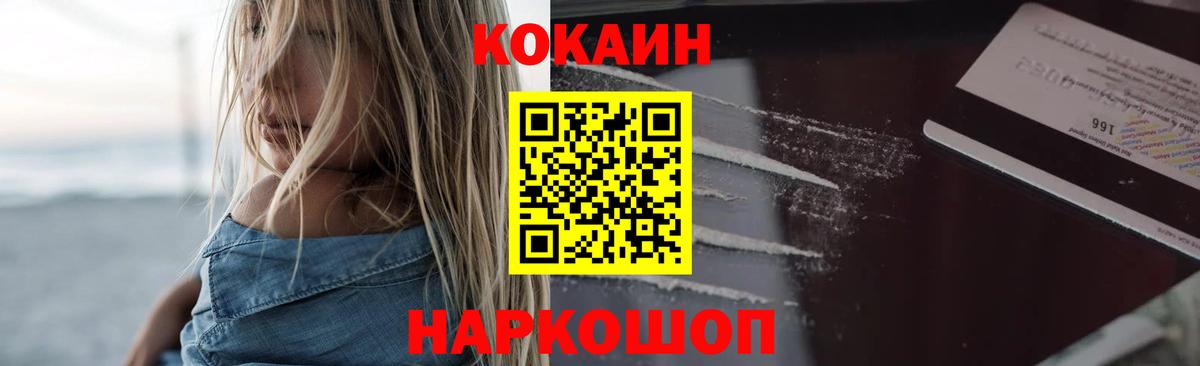 COCAIN Columbia  Кокаин 98%  Вход с VPN  Кокаин  Обь 