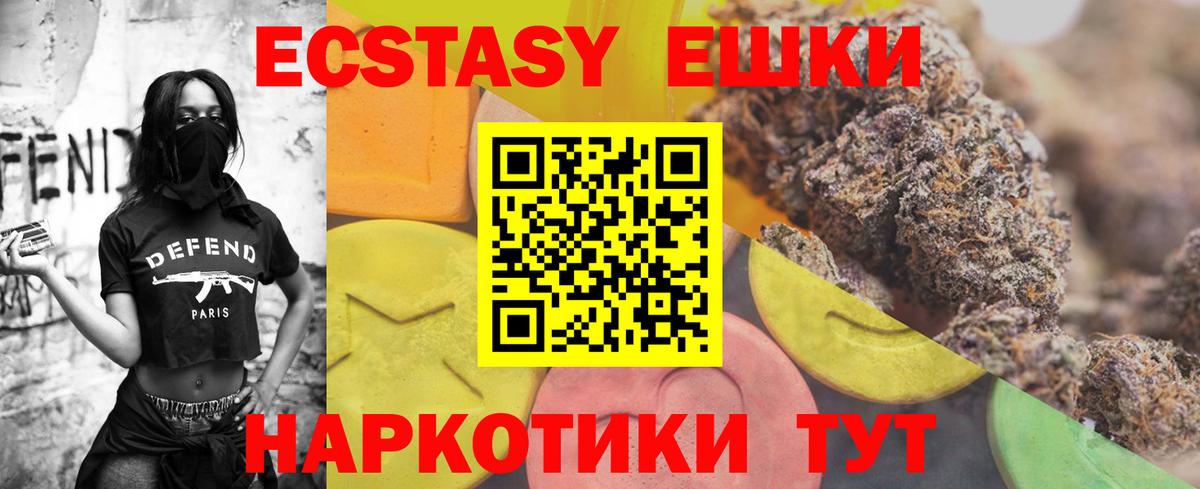 Ecstasy Дубай  ЭКСТАЗИ  наркотики  Обь  Вход с VPN  Экстази 280 MDMA 