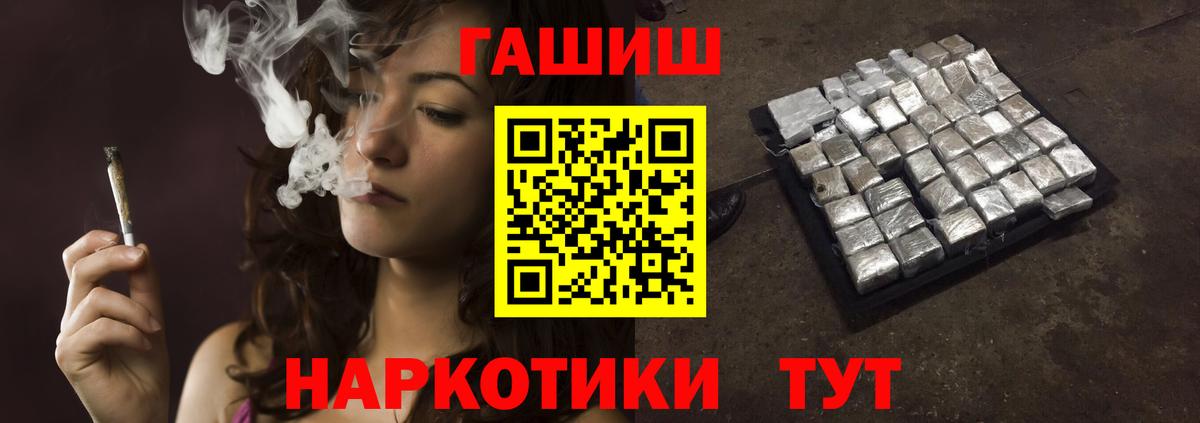 ГАШИШ хэш Обь