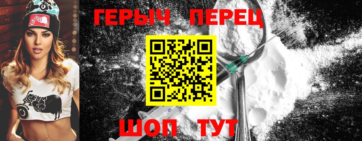 ГЕРОИН белый  ГЕРОИН  Обь  Вход с VPN 