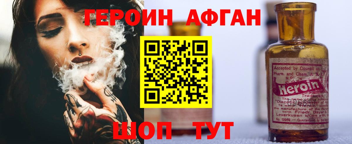 Героин гречка Обь