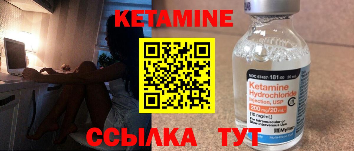 Кетамин VHQ  mega ONION  Обь  Вход с VPN 