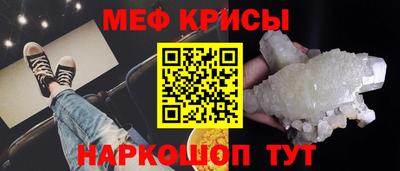 меф VHQ Севастополь