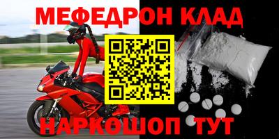 меф VHQ Севастополь