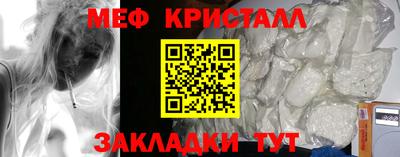 меф VHQ Севастополь