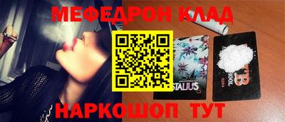 меф VHQ Севастополь