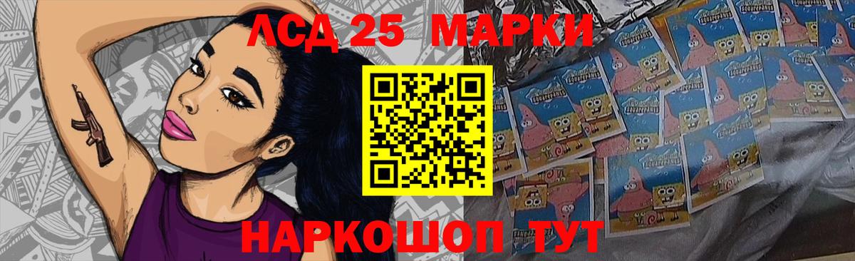 ЛСД экстази кислота Обь