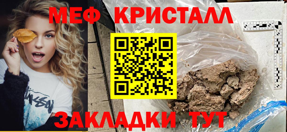 МЕФ VHQ  Мефедрон мука  Вход с VPN  Мефедрон  Обь 