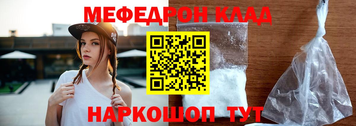МЕФ мука Обь