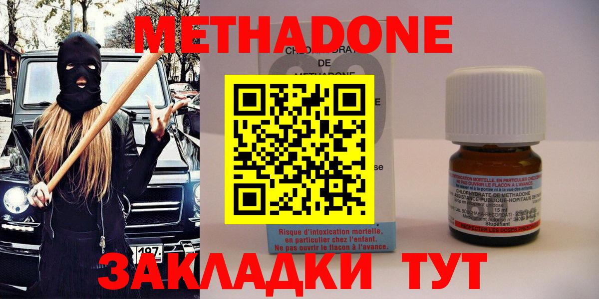 МЕТАДОН мёд  Метадон мёд  Вход с VPN  Обь 