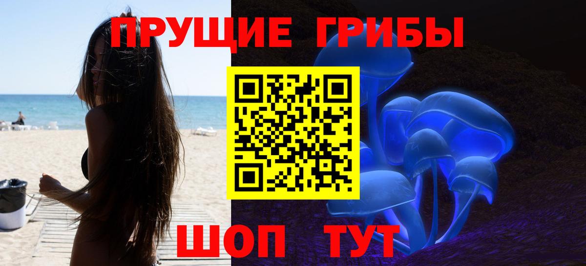 Псилоцибиновые грибы ЛСД Обь
