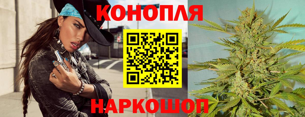 МАРИХУАНА конопля  МАРИХУАНА конопля  Конопля Ganja  Обь  Вход с VPN 